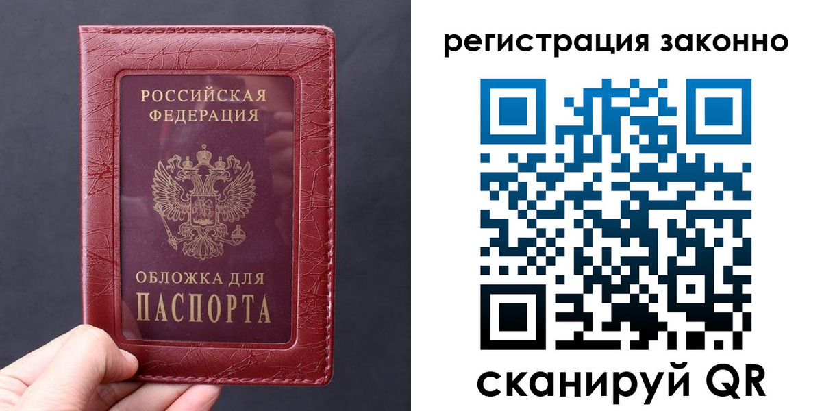 временная регистрация для всех в Фурманове
