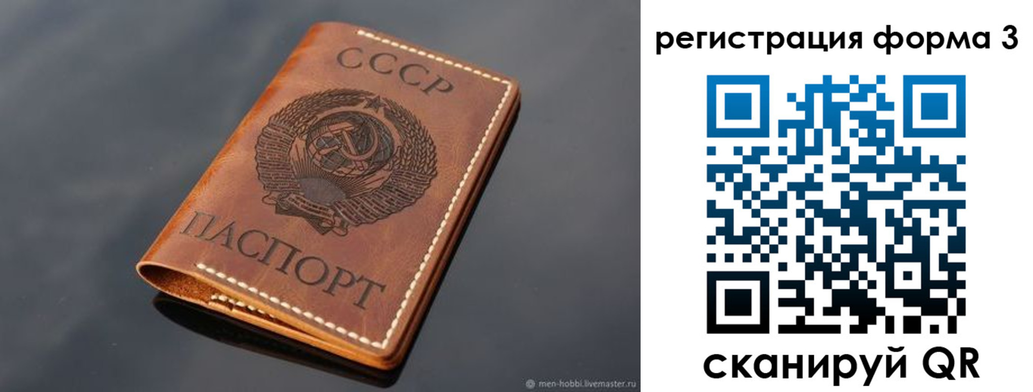 временная регистрация в Фурманове